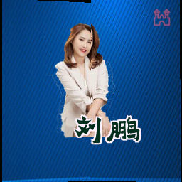 刘鹏